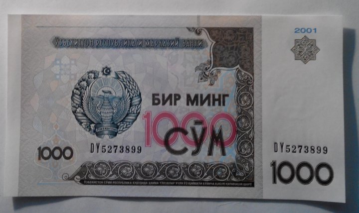 60 тысяч в сумах. "1000 Сум 2001". Узбекистан 1000 сум 2001 года коллекционный. 200,500,1000 Сум. Деньги Узбекистана 1000 сум.