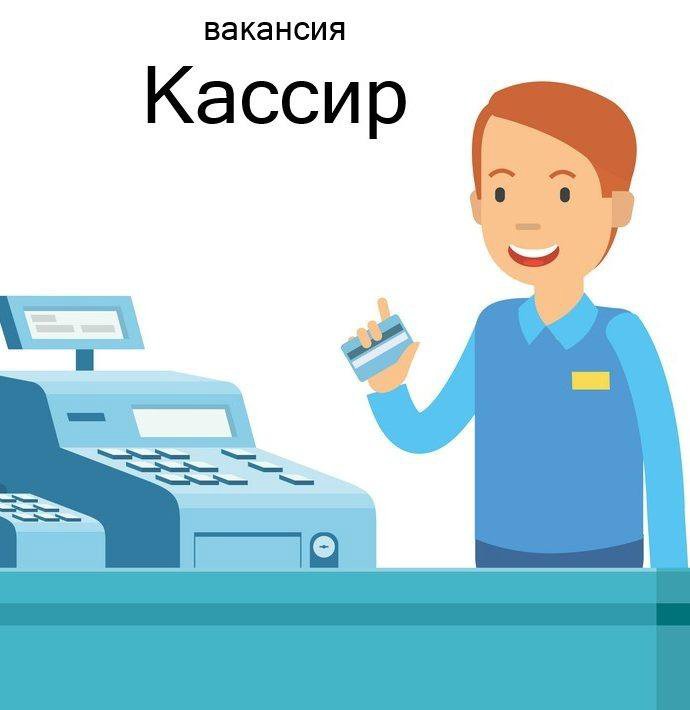 Профессия кассир картинки для детей