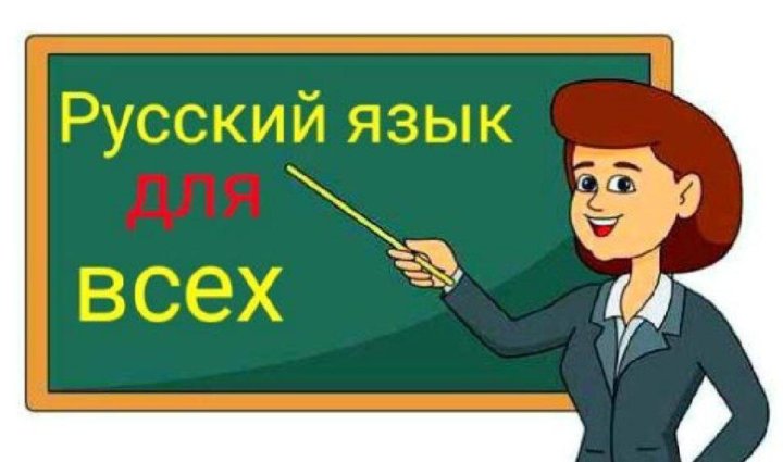 Репетитор картинки для объявления