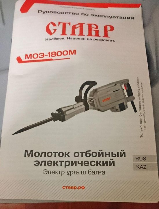 отбойный молоток ом 65а. отбойный молоток вес. отбойный молоток электрический макита 1801. отбойного молотка hm1317cb. Dewalt hammer отбойный молоток.