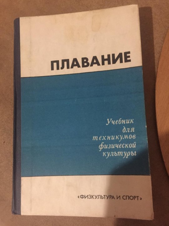 Дизайн учебного пособия по плаванию