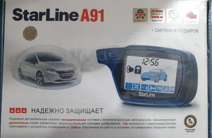 starline a91 и b9 различия