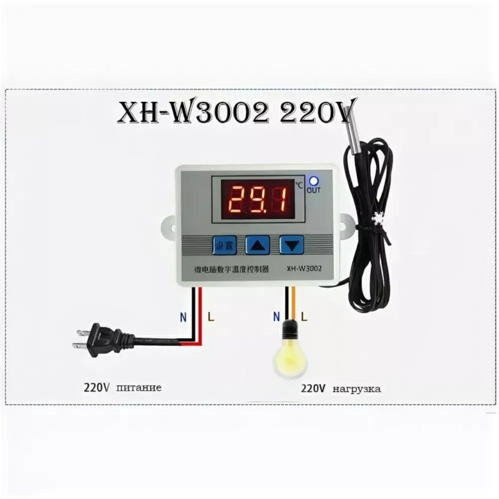 Схема подключения контроллера xh w3002