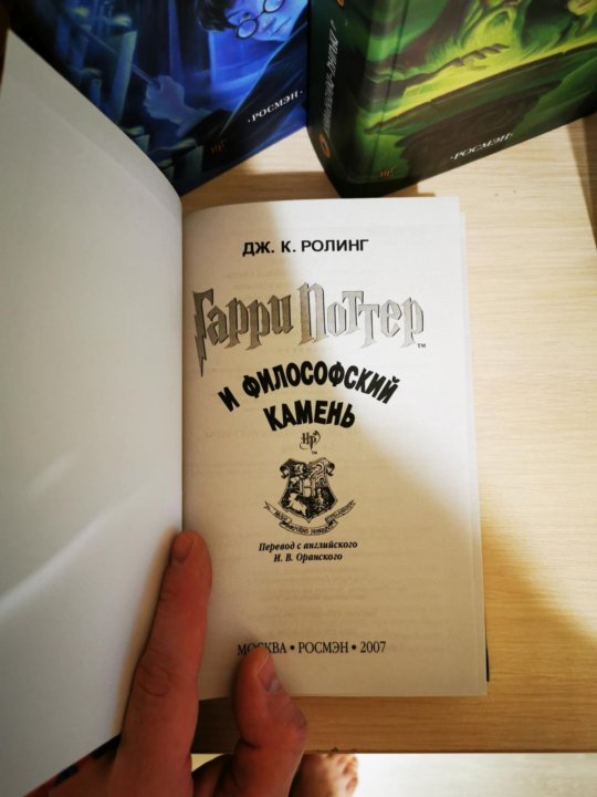 Запасной Книга Гарри Купить На Русском Языке