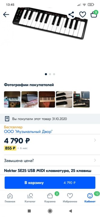 Музыкальные Магазины Березники Музыкальные Магазины Березники