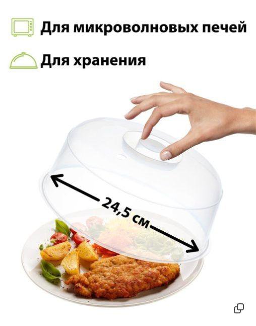 Как выбрать крышку для микроволновки. Как выбрать крышку для микроволновки