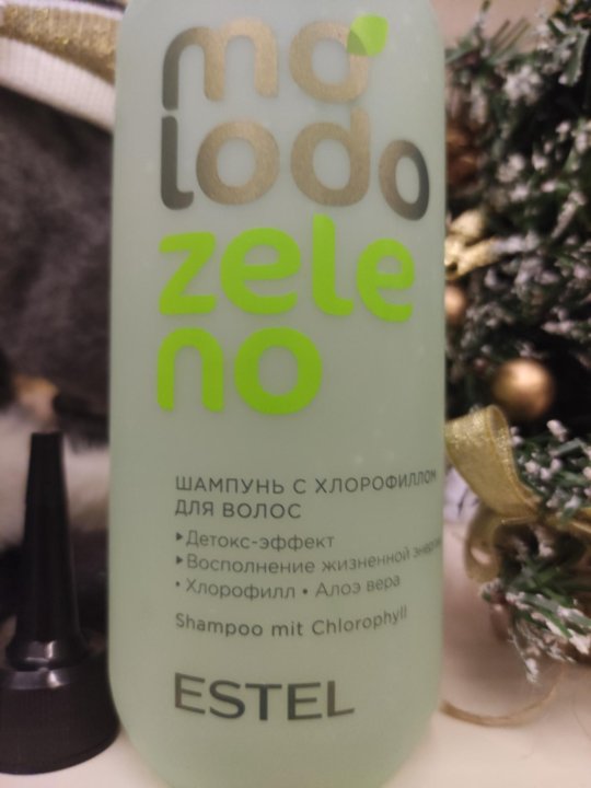 Молодо зелено эстель филлер