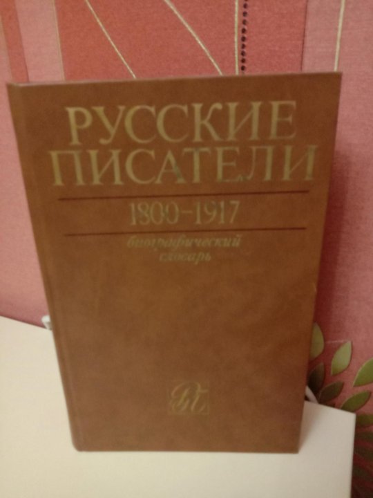 Купить Книгу В Красноярске С Доставкой