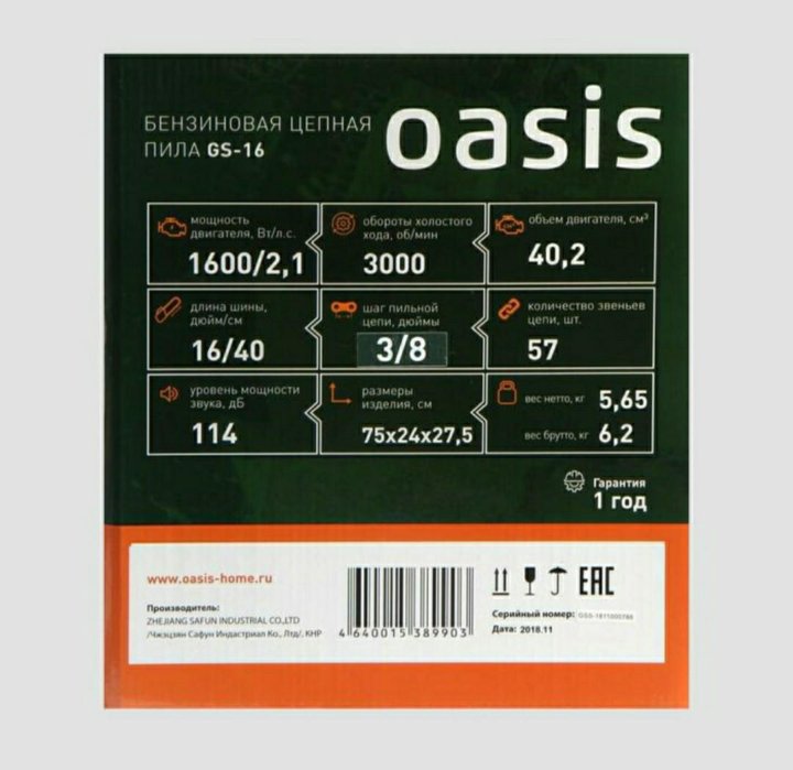 Oasis gs 16