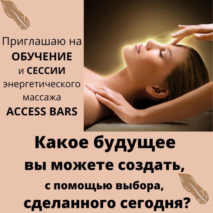 Access bars картинки