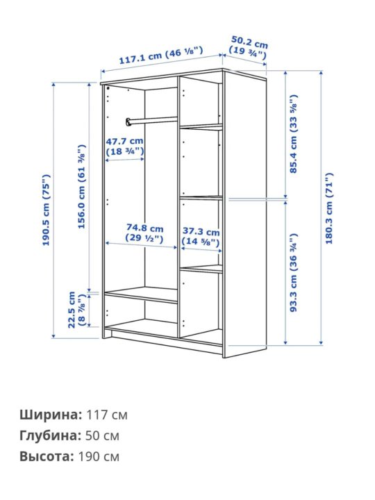 Шкаф купе икеа размеры