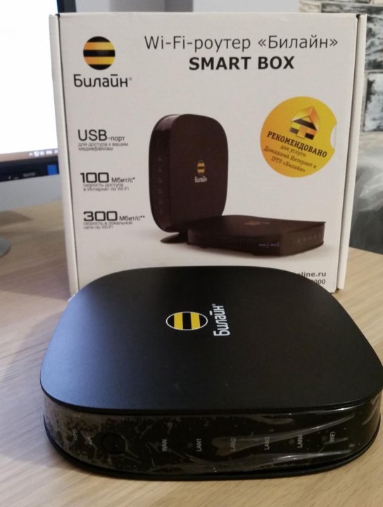 Wi fi роутер билайн smart box. Роутер Билайн смарт бокс. Smart Box Toyota. Smart Box Алмаз. WIFI Router Beeline сена.