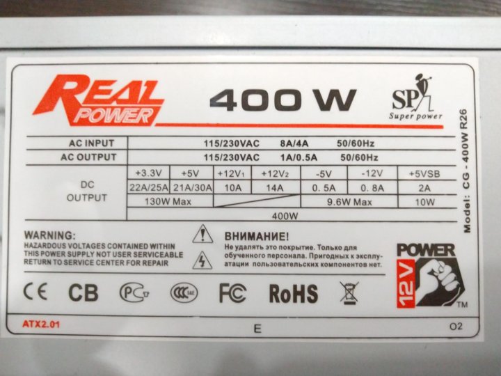 Схема блока питания real power 400w