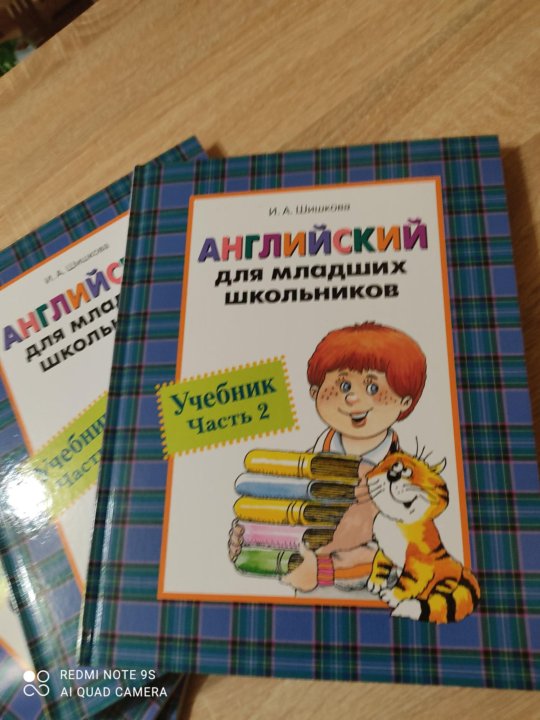 Английский шишкова аудио. Шишкова английский для младших школьников. Шишкова английский для младших школьников рабочая тетрадь. Словарь английского Шишкова. Английский для младших школьников Шишкова 2 часть купить синий.