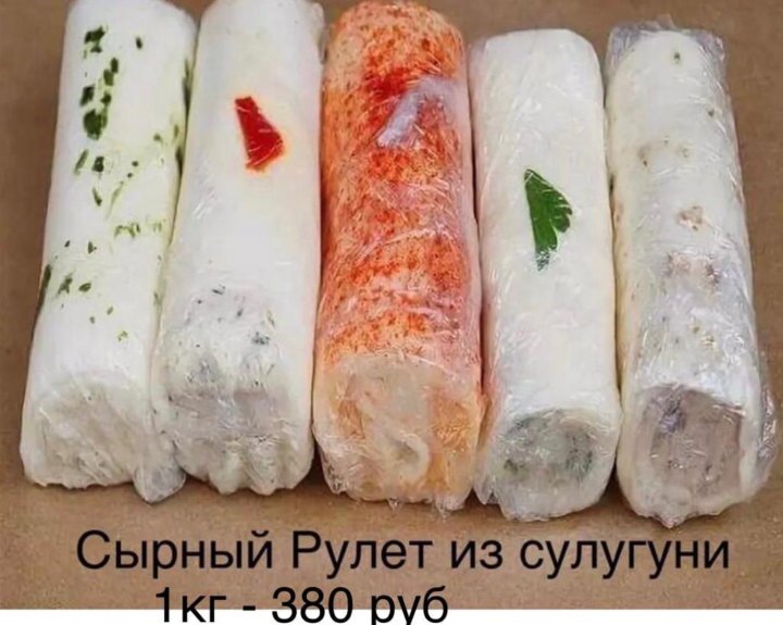 Сулугуни рулет