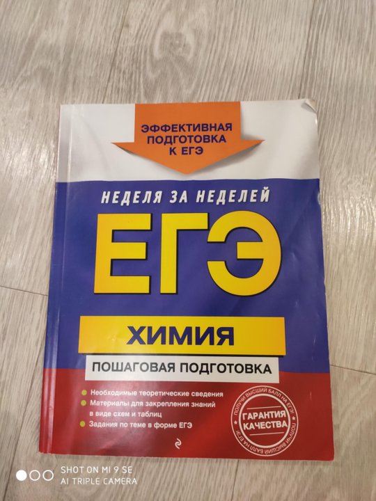 Егэ русский язык сенина. Физика громцева егэ 2022. Егэ русский 2023. Подготовка к егэ сборники 2023. Пособия для подготовки к егэ.