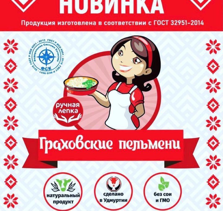 Чутырские Пельмени В Ижевске Где Купить