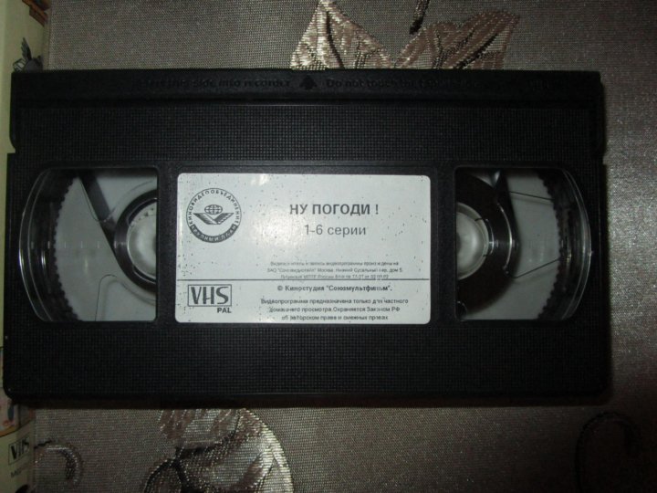 Ну погоди vhs крупный план