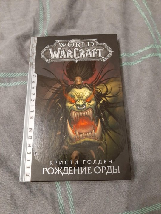 Читать онлайн World Of Warcraft. Рождение Орды бесплатно