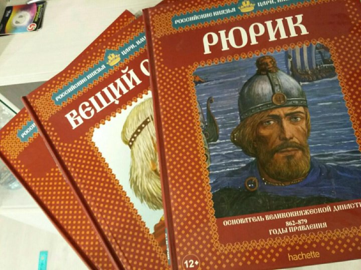 Книги о русских князьях