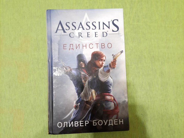 Assassin S Creed Отверженный Книга Купить