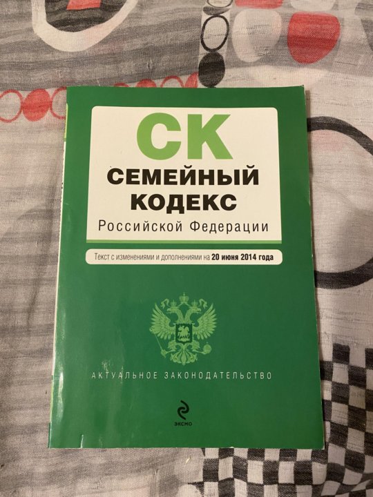 Кодексы с комментариями