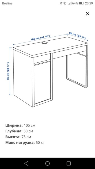 Стол микке икеа размеры