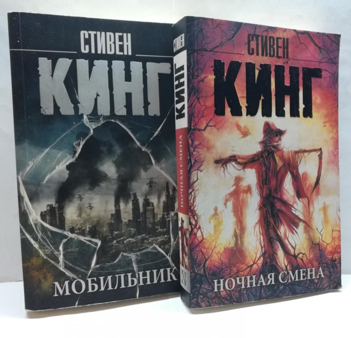 Ночная Смена Купить Книгу