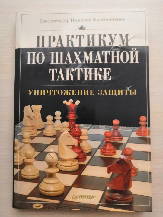 Записи грасмейстеровпо шахматам золотой мат