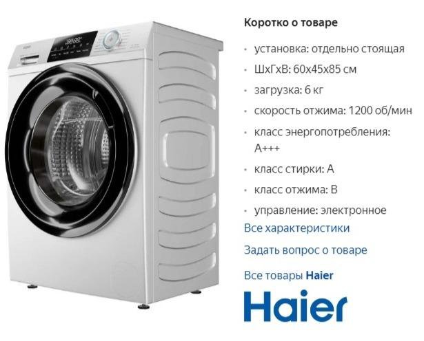 Hw60 bp10929a. Стиральная машинка Haier hw60-bp10929a. Машинка Haier hw60-bp10929a. Hw60-bp10 Haier hw60-bp10929a.