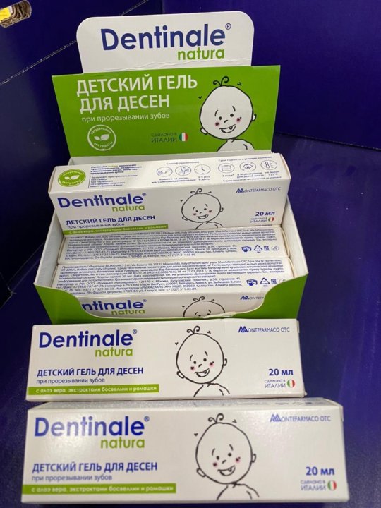 Dentinale natura детский гель для десен