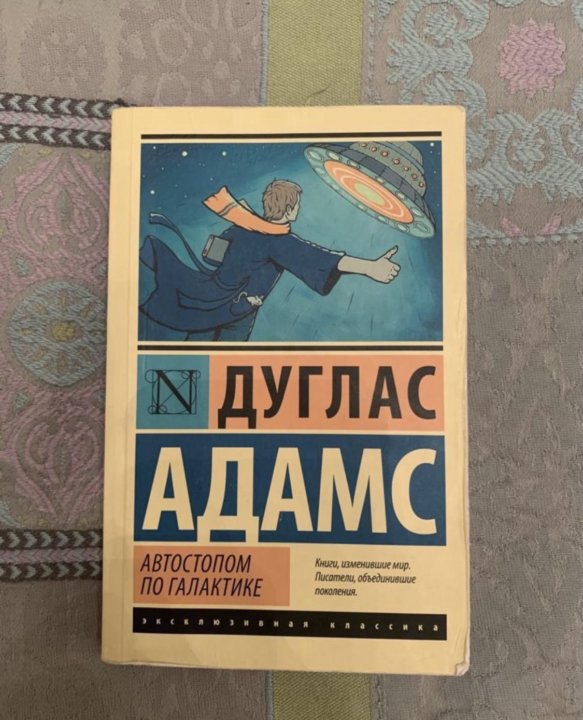 Дуглас Адамс с котом. Адамс книга про зависимости.