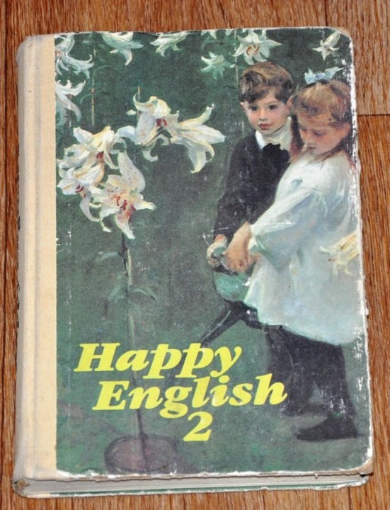 Клементьева Т.Б. Happy English 2 (Для 7-9 Классов) – Купить В.
