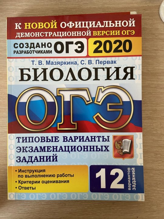 Лабиринт огэ. Огэ география барабанов 2023. Сборники по обществу егэ лазебникова. Огэ по математике лаппо попов 2022 решения. Огэ биология 2022.