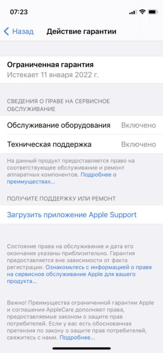 iPhone 12 mini 64 – купить, цена 53 500 руб., продано 24 февраля 