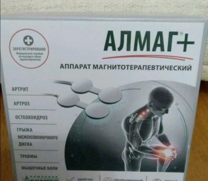 Алмаг при грыже. Алмаг при грыже