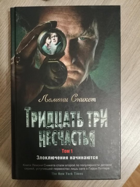 Тридцать три отзывы. Тридцать три отзывы