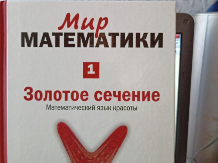 Мир математики. Sarafan marketing.