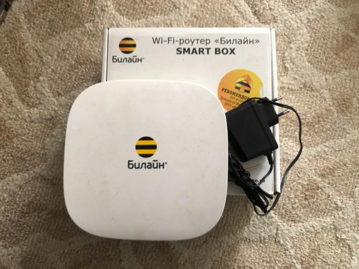 Роутер билайн box. Wi-Fi роутер Билайн Smart Box Giga. Роутер Smart Box Giga комплект. Роутер Билайн Smart Box Giga характеристики.