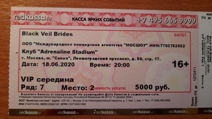 Билеты на концерт в Москве Блэк Пинк. Билет на концерт Блэк Пинк в Москве 2023. Сколько стоит билет на концерт Black Pink. Сколько стоит билет на концерт Блэк Пинк. Пинк билеты на концерт