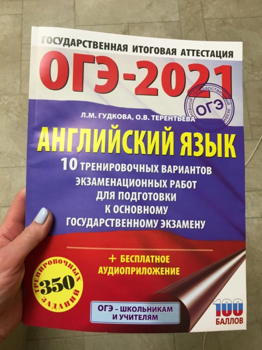 Книги огэ