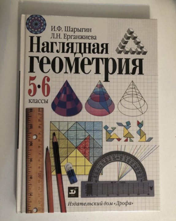 Шарыгина геометрия 5 класс. Орнамент 5 класс наглядная геометрия.