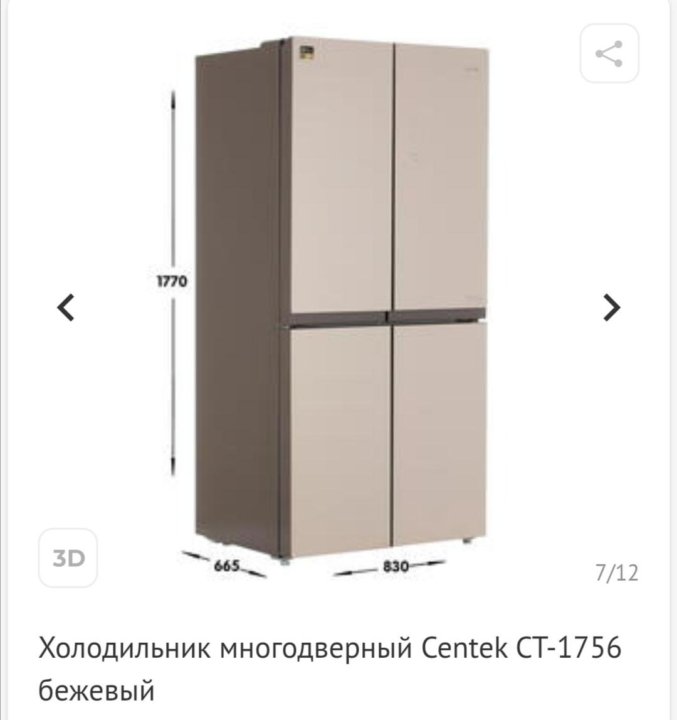 Centek ct 1743. CENTEK CT-1756. Холодильник СЕНТЕК 1756. CENTEK CT-1756 NF. CT-1756.