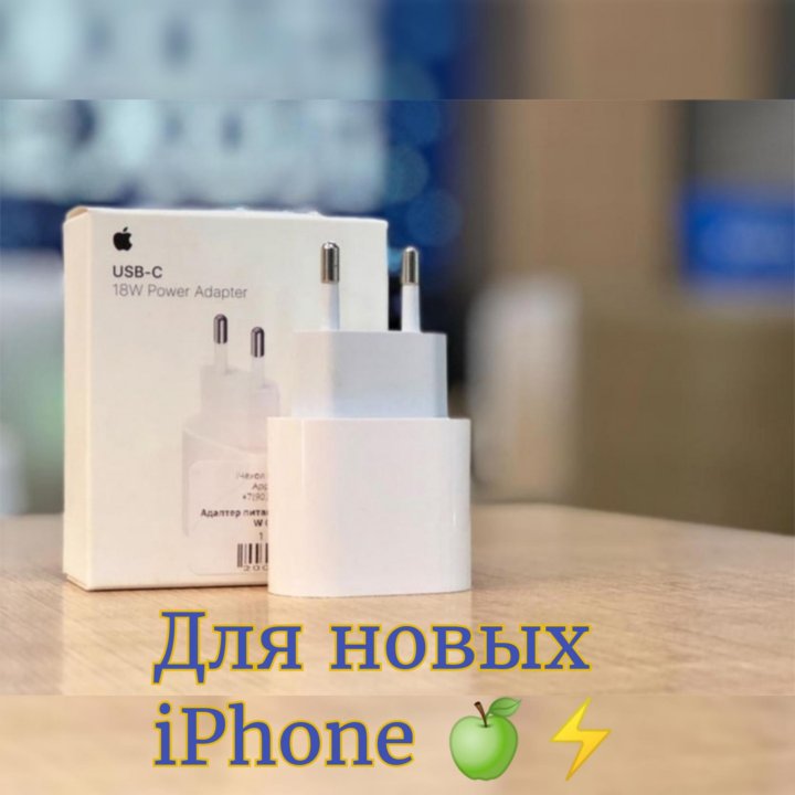 Блок для айфона фото