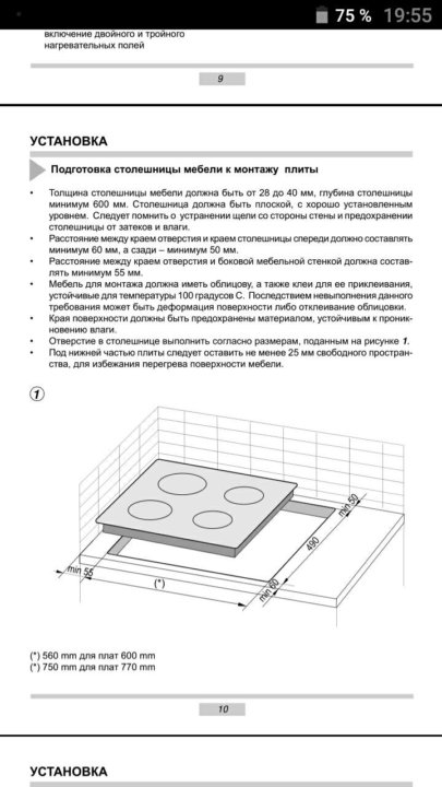 Hansa bhci66708 схема встраивания