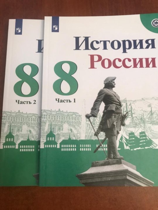 Арсентьев 8 тетрадь. История 8 кл Арсентьев. Арсентьев история. Арсентьев история ЕГЭ 2022