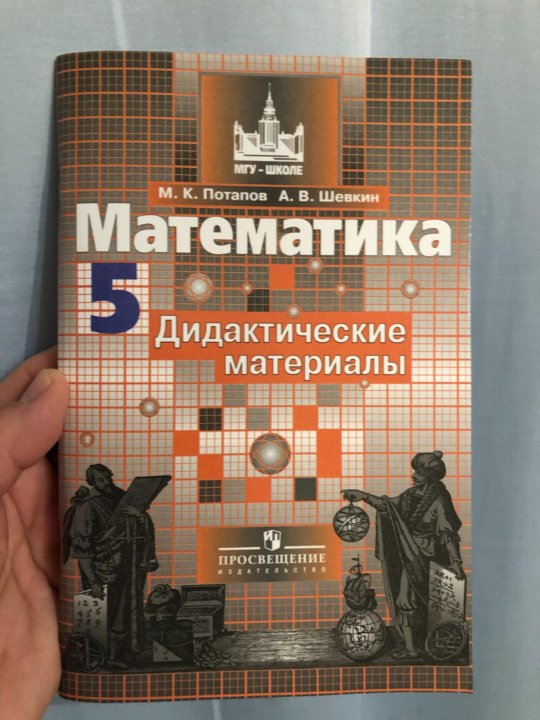 Алгебра 8 класс тематические тесты. Дидактические материалы по алгебре 7 шевкин. Дидактические материалы по алгебре 7 шевкин. Сборник задач по алгебре 7 класс. Дидактические материалы по алгебре 7 шевкин.
