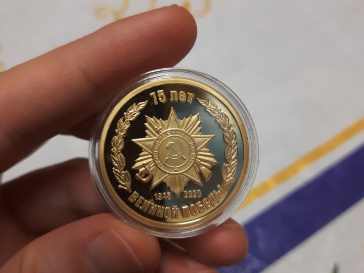75 монет. 75 монет. 1 рубль 2020 приднестровье 75 лет великой победе. монета 75 лет победы. монета золотая портрет сталина 75 лет победы.