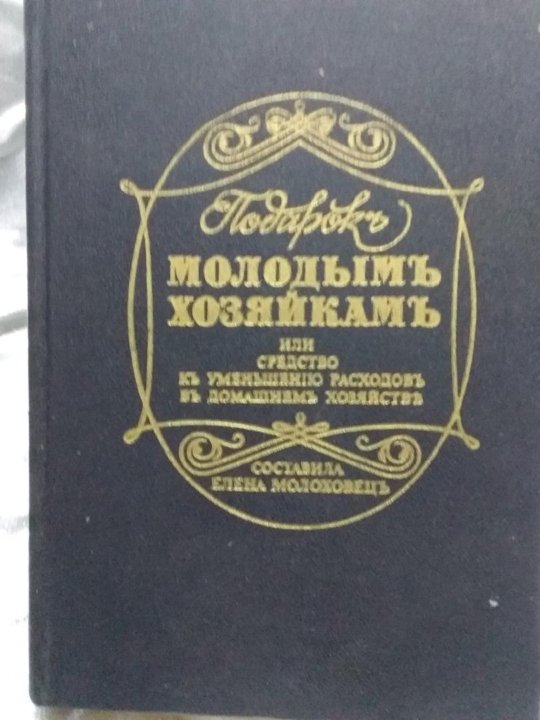 Мархель п с гопенштейн ю л смелов с в производство пирожных и тортов 1975