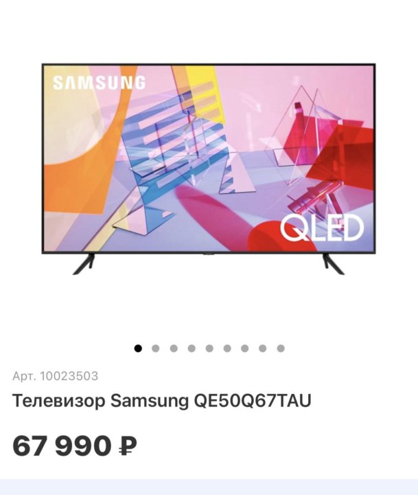 Samsung qe50q67tau